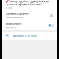 Отзыв о Интернет-магазин girl store: Мошенники!!!!!ТГ канал Girl store
