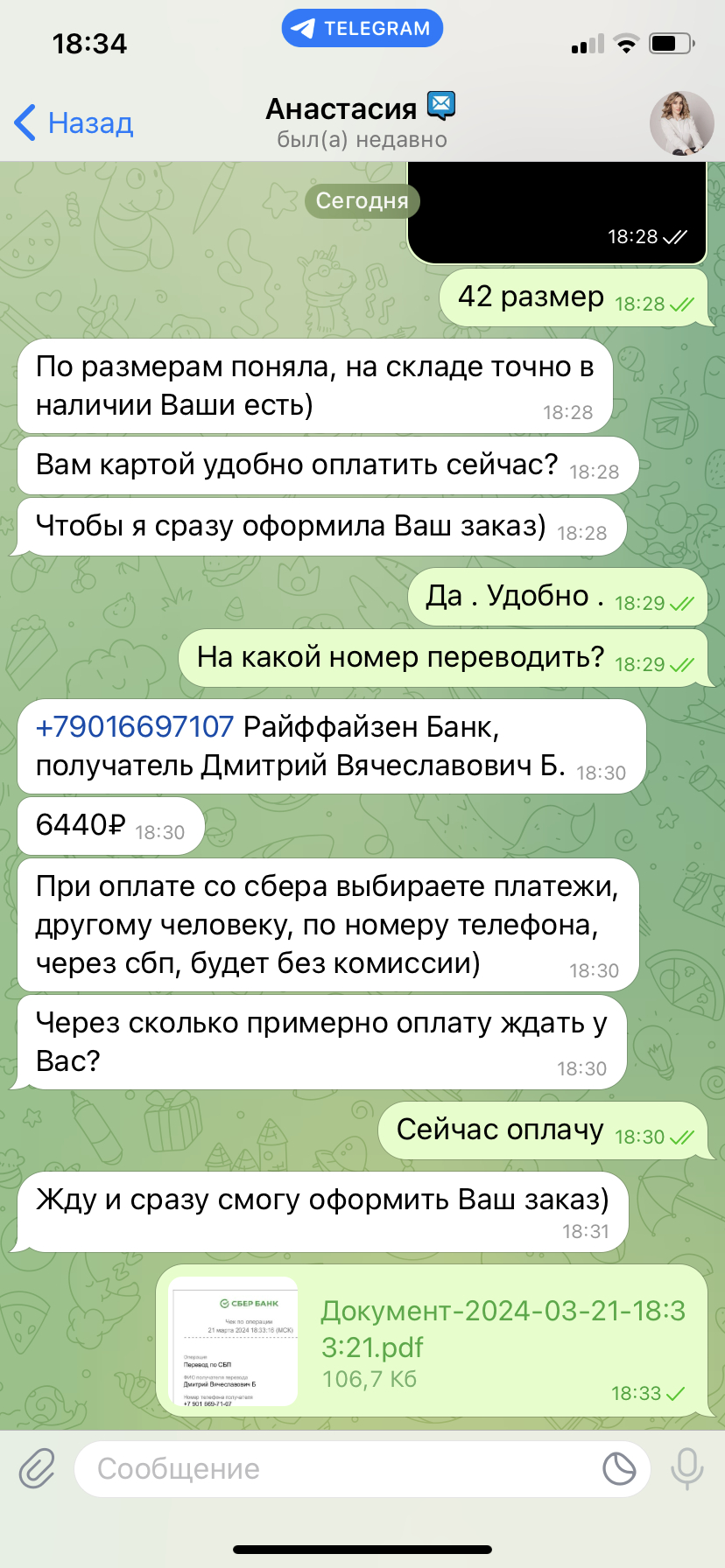 Интернет-магазин girl store - Работают мошенники