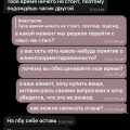Невоспитанная хамка