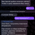 Отзыв о Интернет-магазин girl store: Обманули на 1000 для меня это много потому что деньги родителей, надо прикрывать лавку