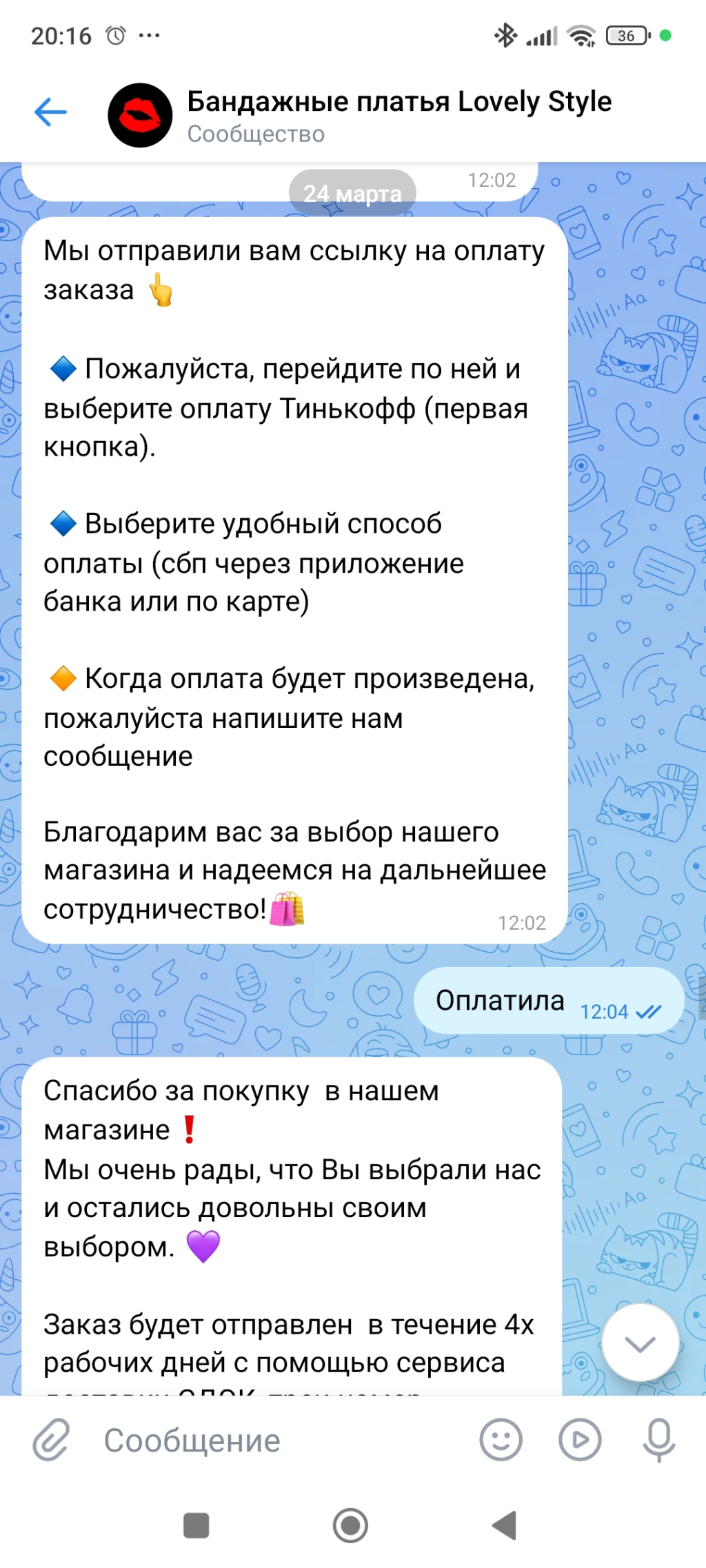 Lovely Style шоу-рум бандажных платьев - Берегитесь данной организации