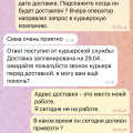 Отзыв о Летуаль: САМАЯ ХУДШАЯ ДОСТАВКА И УЖАСНОЕ ОТНОШЕНИЕ К КЛИЕНТУ!