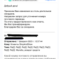 НИКОГДА ничего не покупайте! Самое худшее отношение к