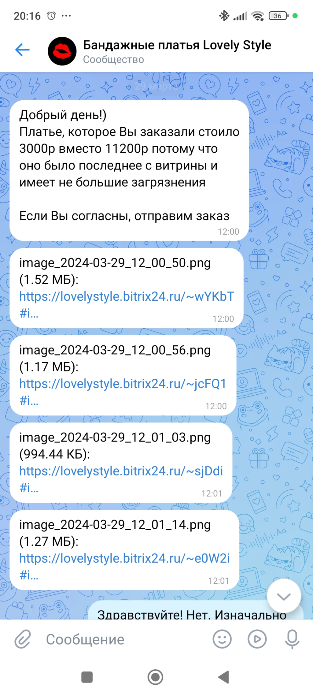 Lovely Style шоу-рум бандажных платьев - Берегитесь данной организации