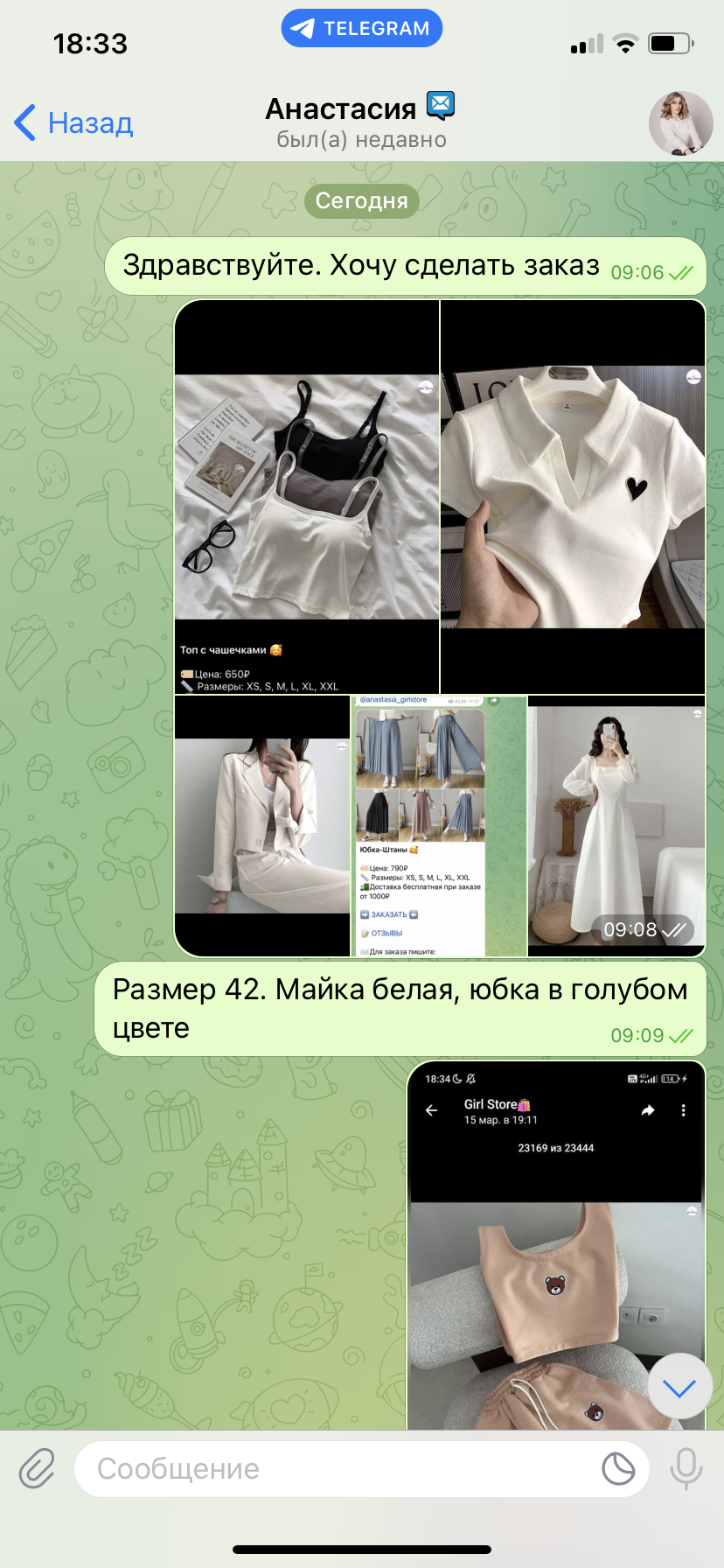 Интернет-магазин girl store - Работают мошенники