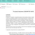 Отзыв о Сеть ювелирных магазинов Sunlight: Мошенничество с выдачей сертификата! Может обратится в полицию на САНЛАЙТ? Или ФАС?