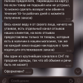 мошенница!