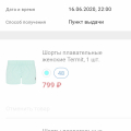 Не возвращают деньги за отмененный заказ.
